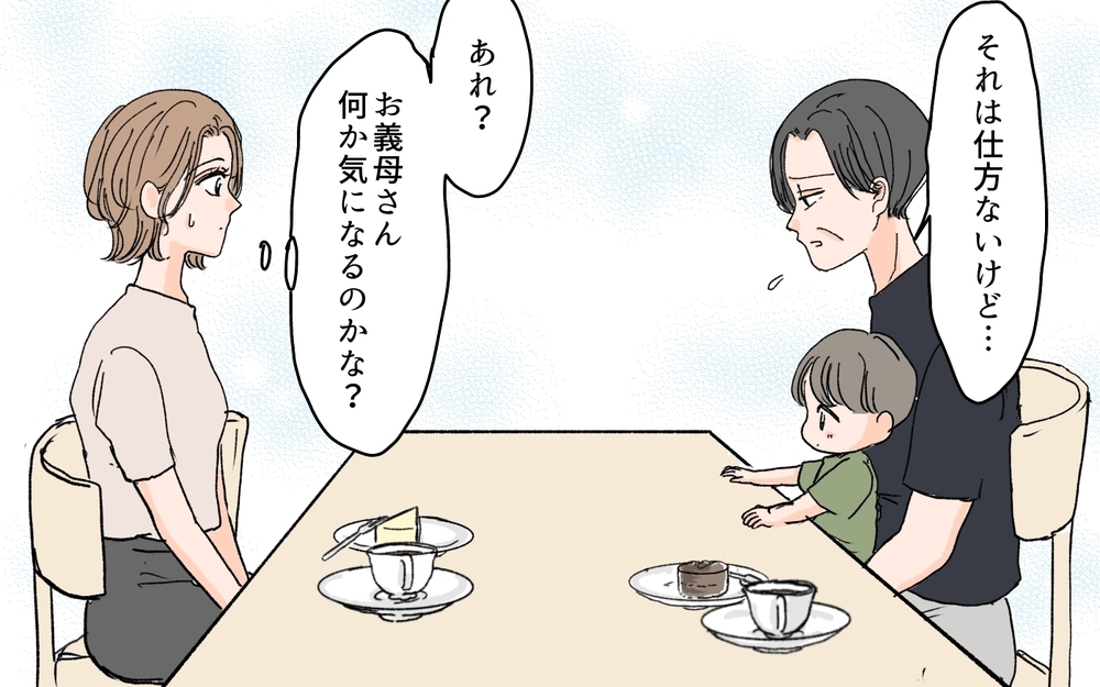 「母親の苦労の分だけ子に愛情が伝わるのよ？」義母の意見に反論しない方がいいよね…？ でも違和感しかない！