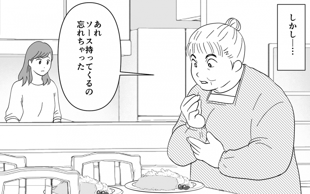 義母と期間限定の同居生活スタート！ 最初はちゃん付けだったのに急に態度が変わって…【同居したら呼び捨て義母 Vol.1】