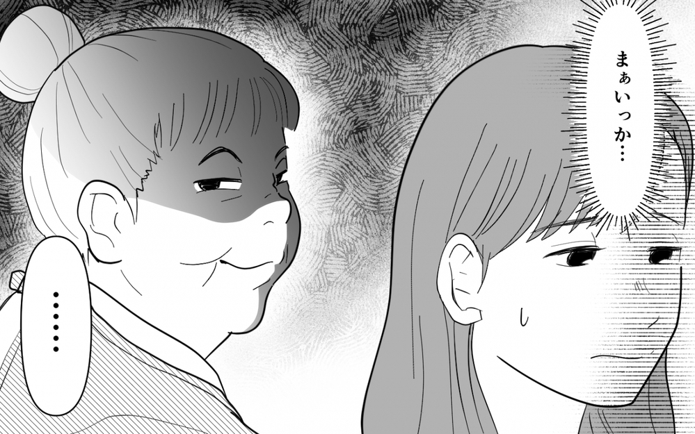 義母と期間限定の同居生活スタート！ 最初はちゃん付けだったのに急に態度が変わって…【同居したら呼び捨て義母 Vol.1】