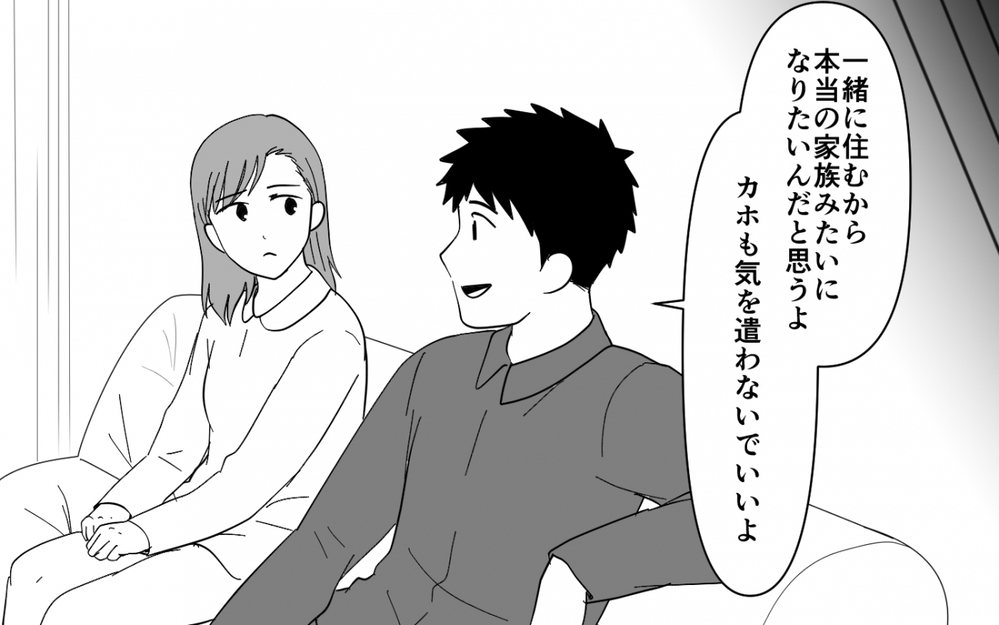 「家族じゃないの！」化粧品のシェアを断ったらケチと言われて…【同居したら呼び捨て義母 Vol.2】