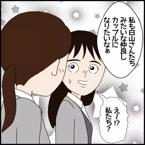 「え…彼氏ってその人？」同僚が連れてきた彼氏とは？ 社内恋愛が原因で年下同僚からフキハラ!?