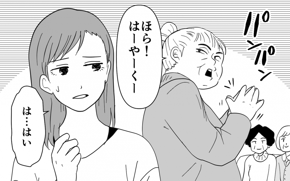 「気が利かない嫁でごめんね〜」まるで妻は召使い…これも「家族だから」？【同居したら呼び捨て義母 Vol.3】