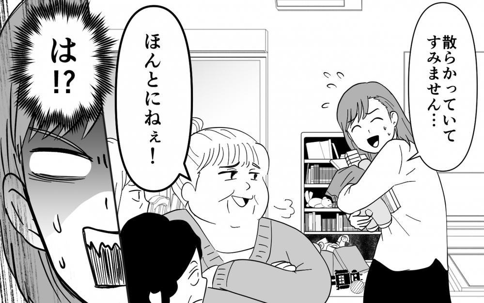 「気が利かない嫁でごめんね〜」まるで妻は召使い…これも「家族だから」？【同居したら呼び捨て義母 Vol.3】