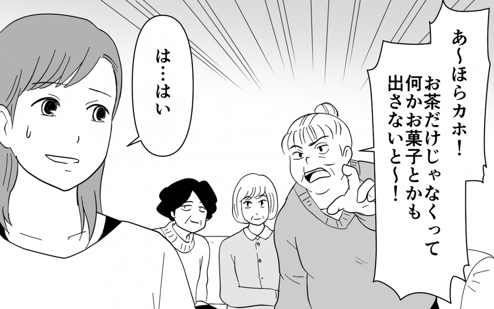 「気が利かない嫁でごめんね〜」まるで妻は召使い…これも「家族だから」？【同居したら呼び捨て義母 Vol.3】