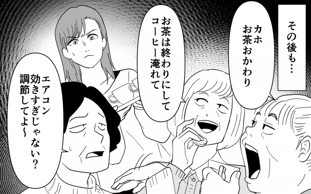 「気が利かない嫁でごめんね〜」まるで妻は召使い…これも「家族だから」？【同居したら呼び捨て義母 Vol.3】