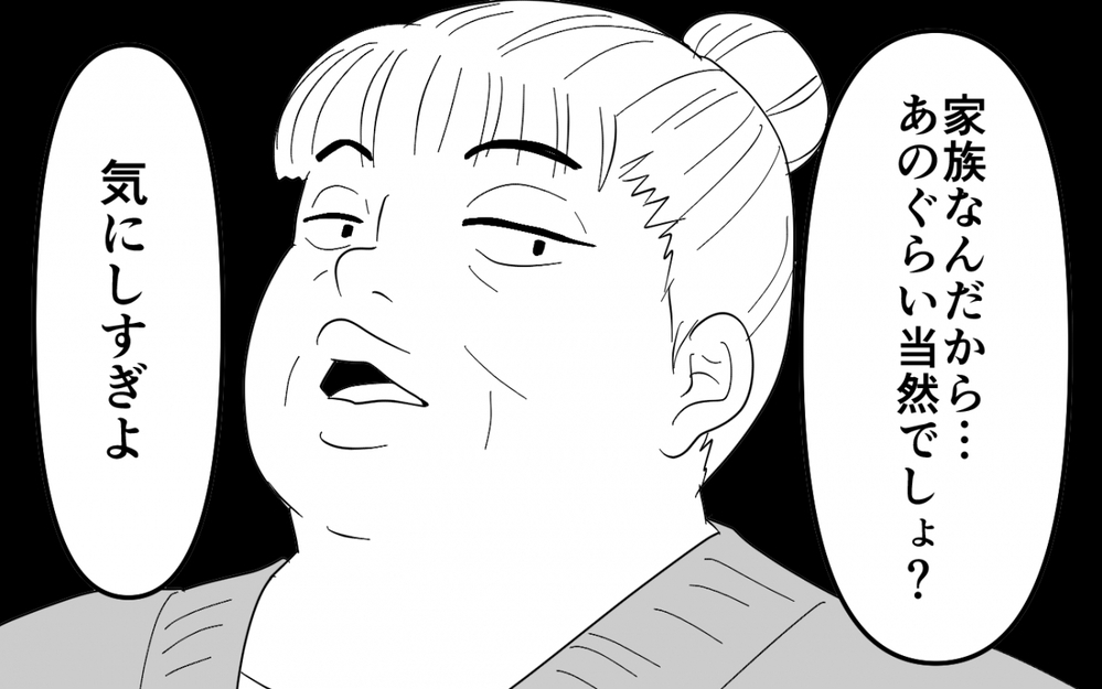 「気が利かない嫁でごめんね〜」まるで妻は召使い…これも「家族だから」？【同居したら呼び捨て義母 Vol.3】