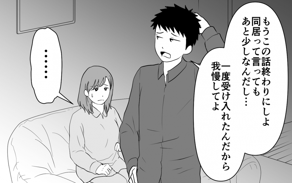 「聞こえませんでした？イヤだって言ったんです」義母の命令を完全拒否！ 言いなりにならない嫁に義母は…【同居したら呼び捨て義母 Vol.4】