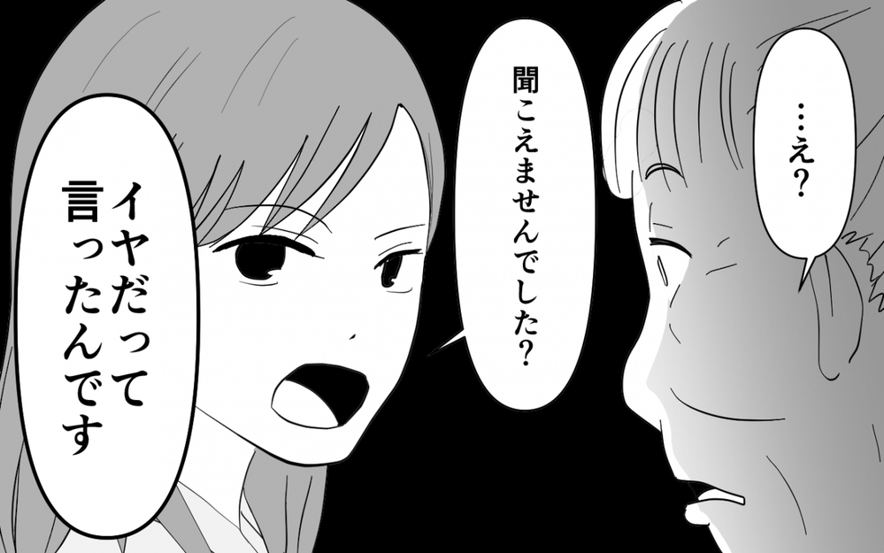 「聞こえませんでした？イヤだって言ったんです」義母の命令を完全拒否！ 言いなりにならない嫁に義母は…【同居したら呼び捨て義母 Vol.4】