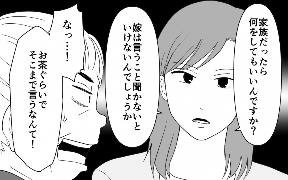 家族なら何をしてもいい？ 嫁は召使いじゃないと義母に反論したら…【同居したら呼び捨て義母 Vol.5】