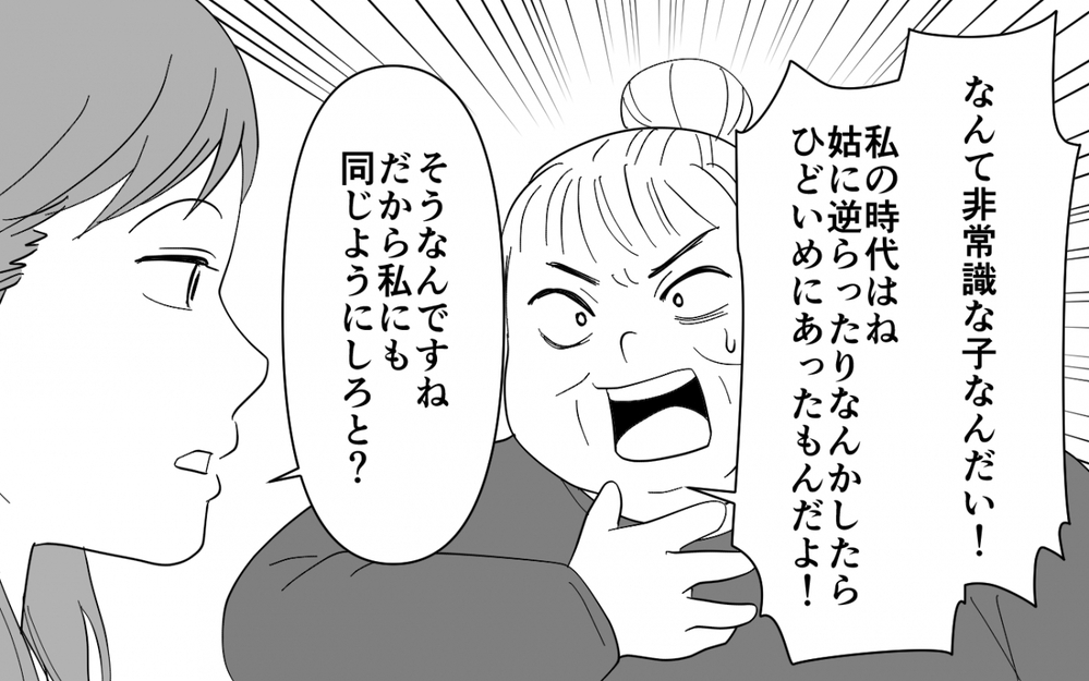 家族なら何をしてもいい？ 嫁は召使いじゃないと義母に反論したら…【同居したら呼び捨て義母 Vol.5】