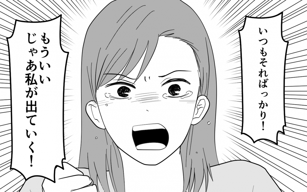 「もしかしてママって呼んで欲しかった？」娘にも呼び捨てを教え込む義母…家族を引っ掻き回す目的は何？【同居したら呼び捨て義母 Vol.6】