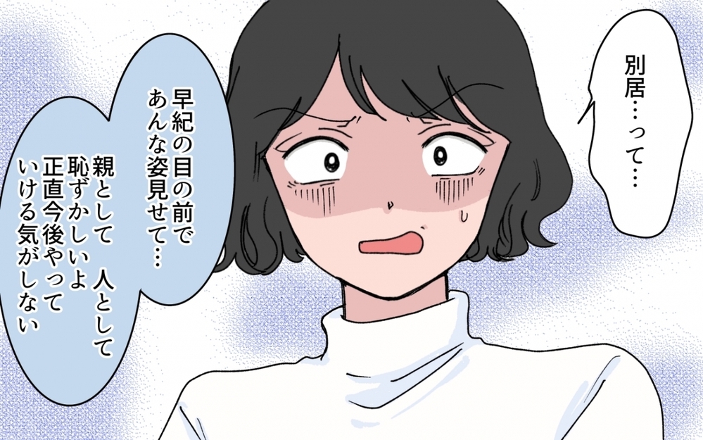 「たかがシール」で家庭崩壊？ 承認欲求の暴走の果て【シールブームに振り回されて Vol.9】