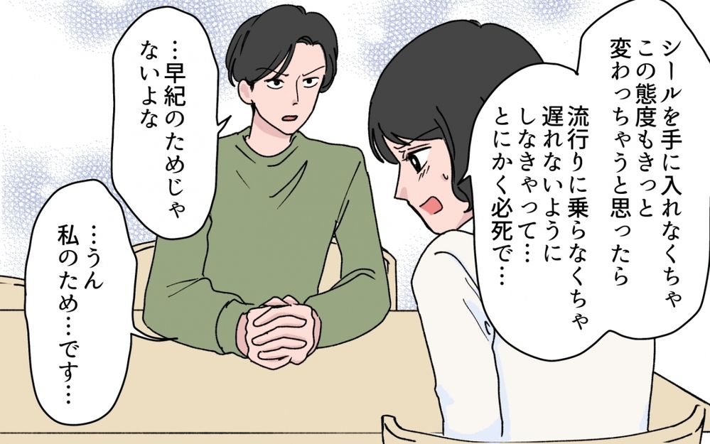 「たかがシール」で家庭崩壊？ 承認欲求の暴走の果て【シールブームに振り回されて Vol.9】