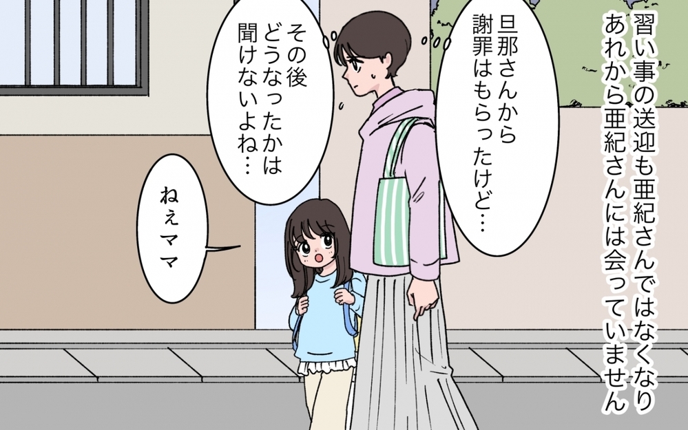 「たかがシール」で家庭崩壊？ 承認欲求の暴走の果て【シールブームに振り回されて Vol.9】