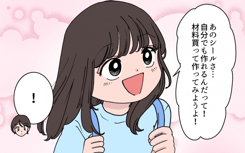 「たかがシール」で家庭崩壊？ 承認欲求の暴走の果て【シールブームに振り回されて Vol.9】