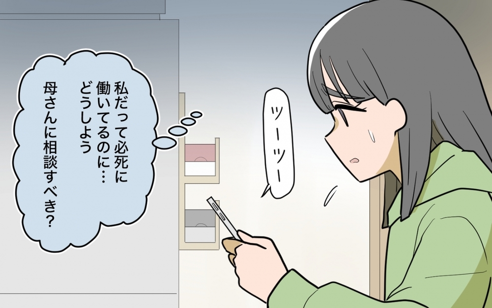 「お年玉は1人1万円でよろしくね？」強気な義姉の態度の理由は…私が都会で一人暮らししてるから!? 兄夫婦の本性がヤバい