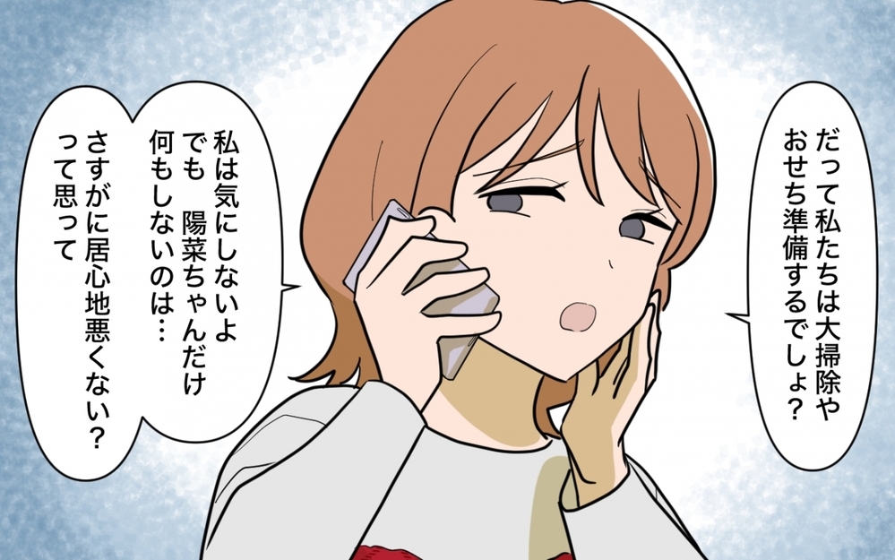 「お年玉は1人1万円でよろしくね？」強気な義姉の態度の理由は…私が都会で一人暮らししてるから!? 兄夫婦の本性がヤバい