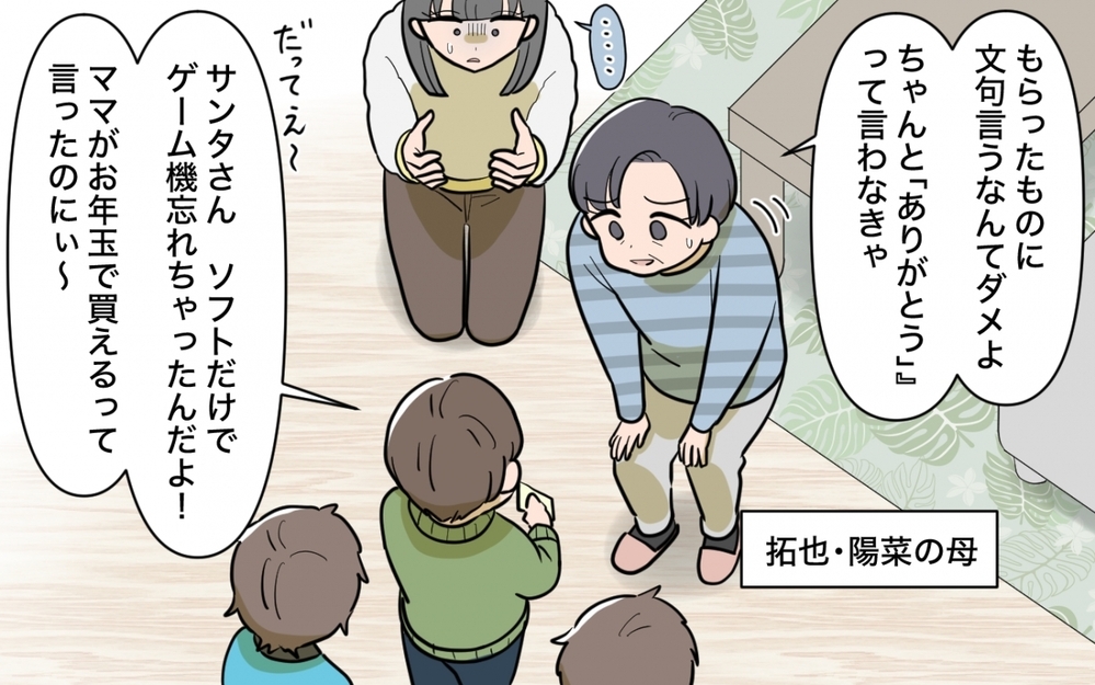 「お年玉は1人1万円でよろしくね？」強気な義姉の態度の理由は…私が都会で一人暮らししてるから!? 兄夫婦の本性がヤバい