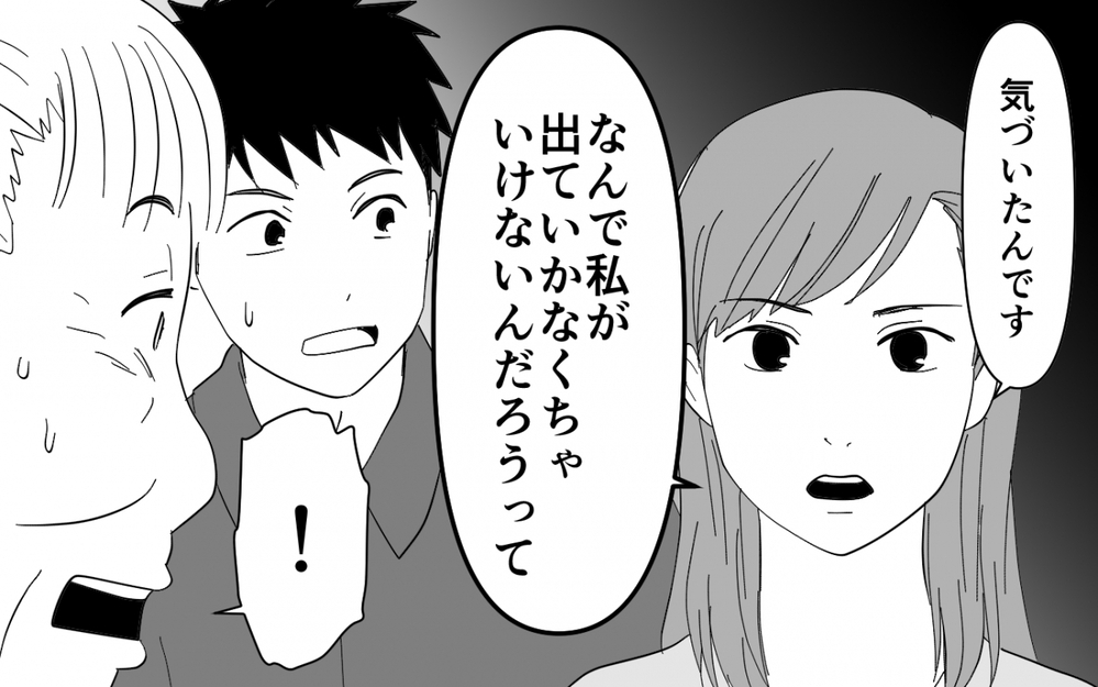 「嫁っていうのは姑の言うことを聞かないといけない」義母の本音に妻の反論は…【同居したら呼び捨て義母 Vol.7】