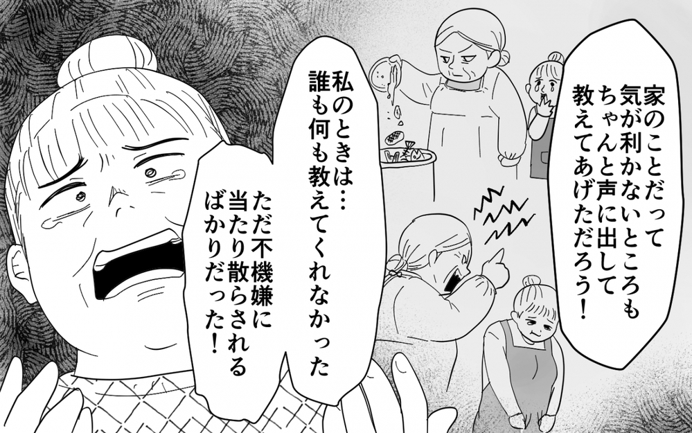 「嫁っていうのは姑の言うことを聞かないといけない」義母の本音に妻の反論は…【同居したら呼び捨て義母 Vol.7】