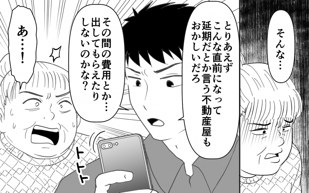 「母さんの発言ないわ…」夫は義母の味方じゃなかった？ 義母の最低な嘘が暴かれる！【同居したら呼び捨て義母 Vol.8】