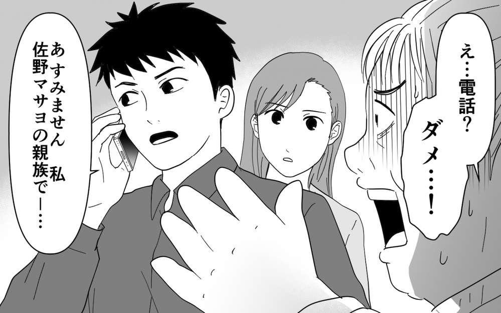 「母さんの発言ないわ…」夫は義母の味方じゃなかった？ 義母の最低な嘘が暴かれる！【同居したら呼び捨て義母 Vol.8】