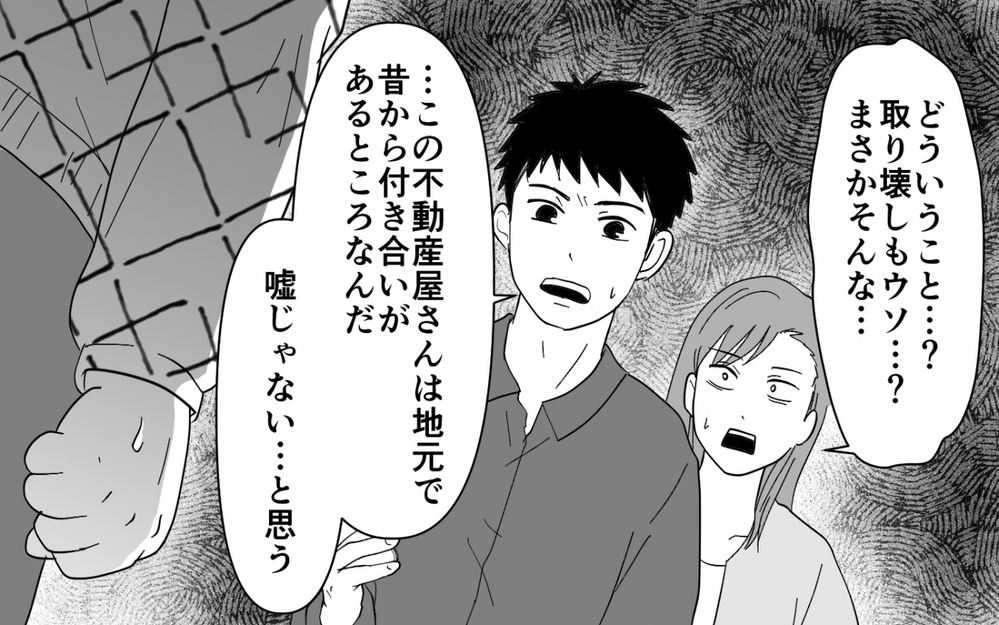 「同居したかったの！」泣き落としを始めた義母に冷静な嫁「これ以上嘘をつくのはやめて」【同居したら呼び捨て義母 Vol.9】