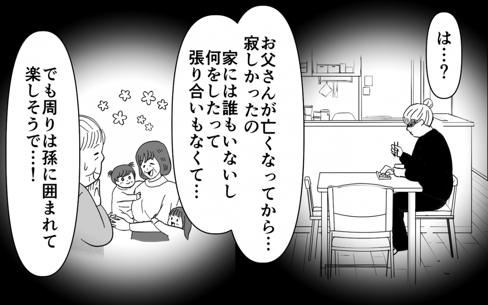 「同居したかったの！」泣き落としを始めた義母に冷静な嫁「これ以上嘘をつくのはやめて」【同居したら呼び捨て義母 Vol.9】