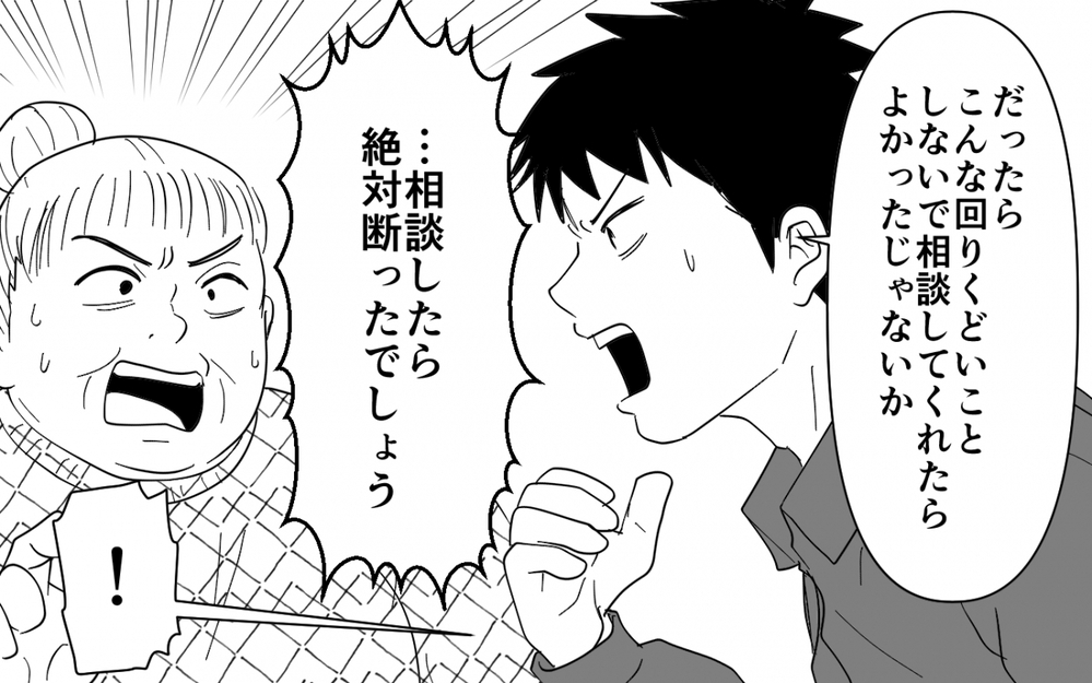 「同居したかったの！」泣き落としを始めた義母に冷静な嫁「これ以上嘘をつくのはやめて」【同居したら呼び捨て義母 Vol.9】