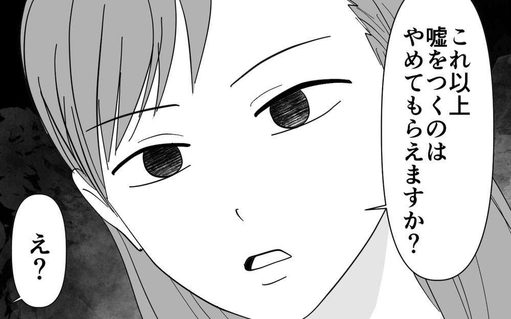 「同居したかったの！」泣き落としを始めた義母に冷静な嫁「これ以上嘘をつくのはやめて」【同居したら呼び捨て義母 Vol.9】