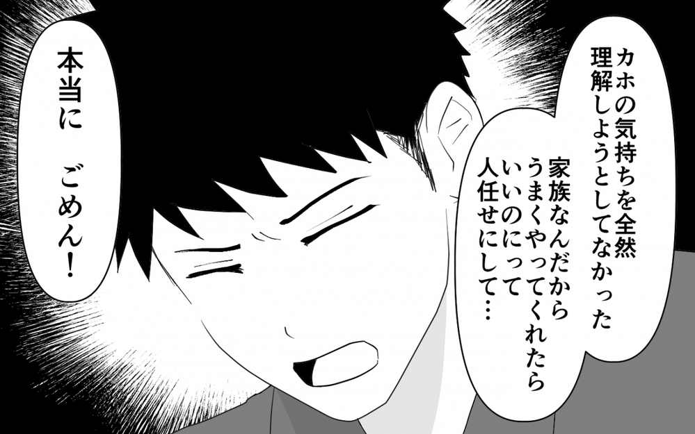 「同じ我慢を押し付けないで」家族だからって雑に扱っていいわけない…同居してわかった嫁姑問題の結末【同居したら呼び捨て義母 Vol.10】