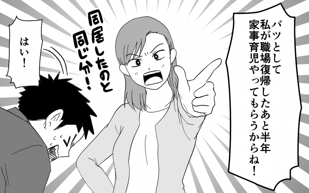 「同じ我慢を押し付けないで」家族だからって雑に扱っていいわけない…同居してわかった嫁姑問題の結末【同居したら呼び捨て義母 Vol.10】