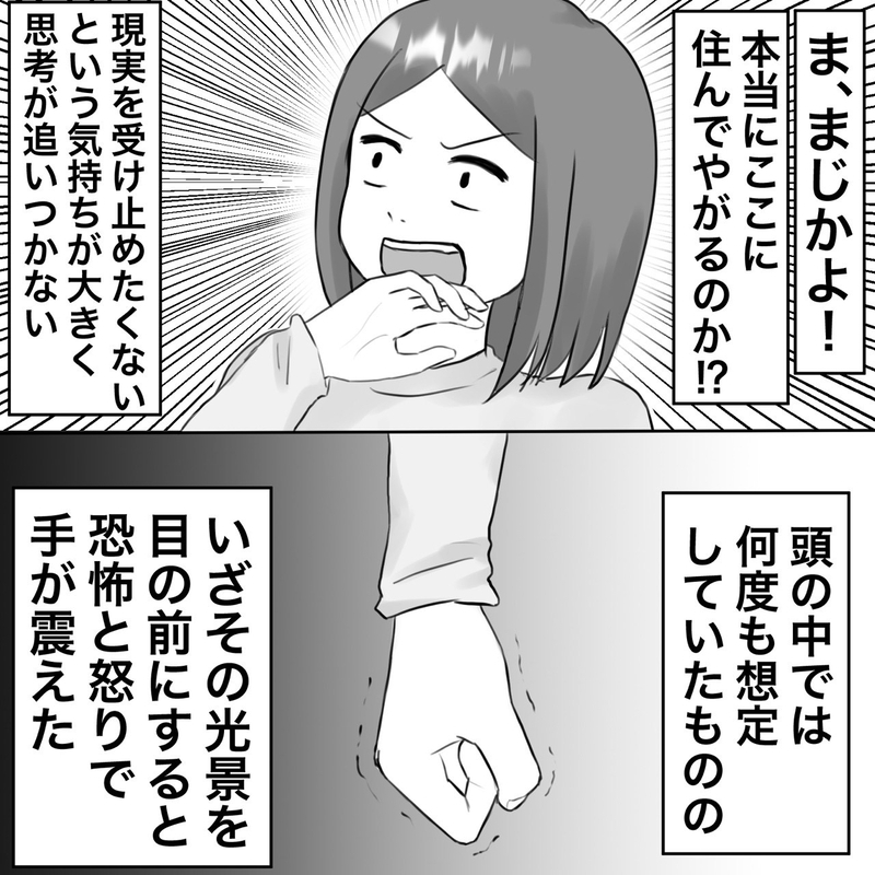 家族旅行のために残していた有休…夫の調査にフルベット【夫にもう１つの家庭が？ Vol.9】