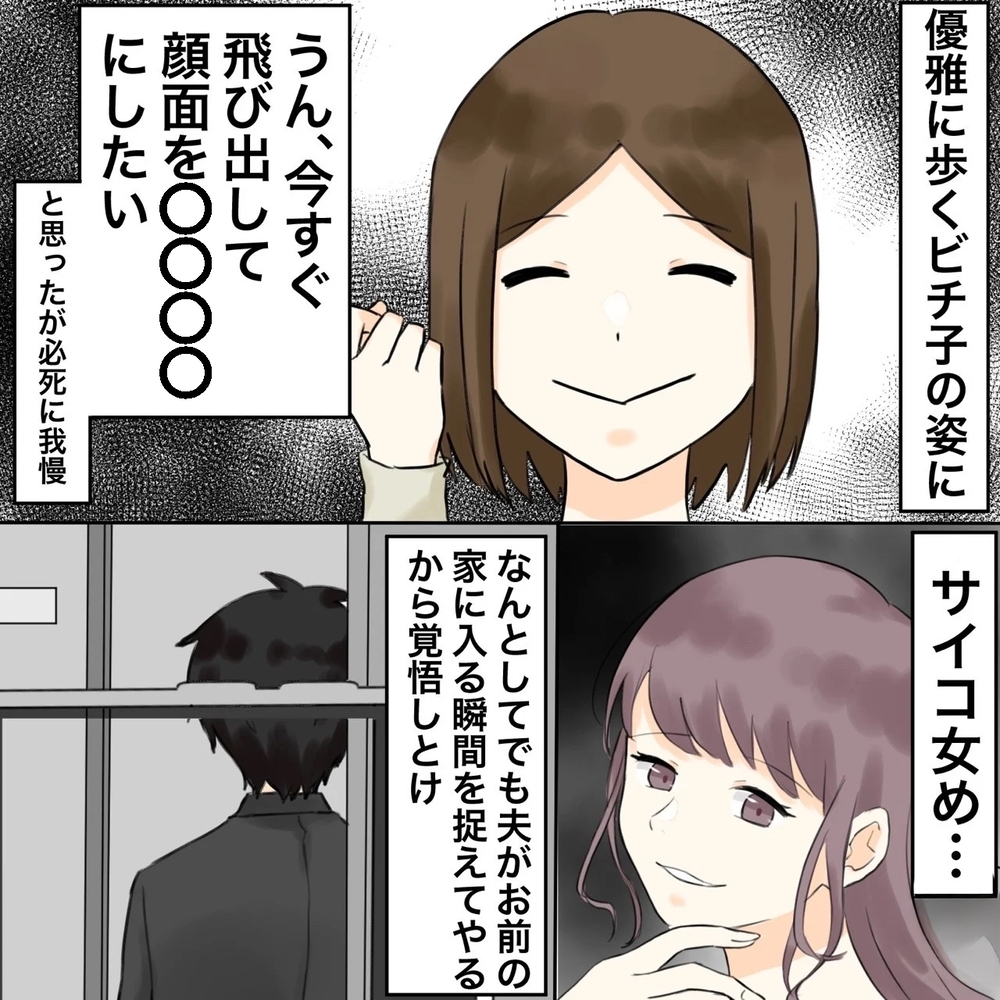 家族旅行のために残していた有休…夫の調査にフルベット【夫にもう１つの家庭が？ Vol.9】