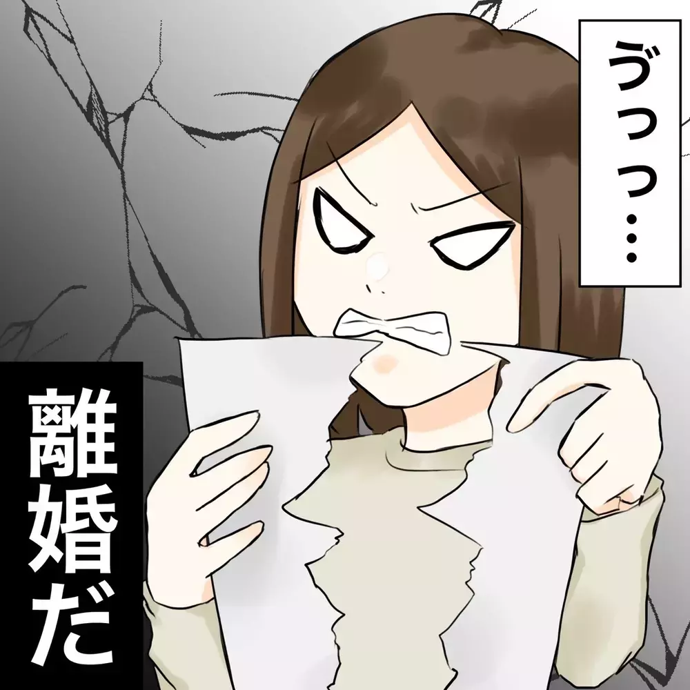 家族旅行のために残していた有休…夫の調査にフルベット【夫にもう１つの家庭が？ Vol.9】