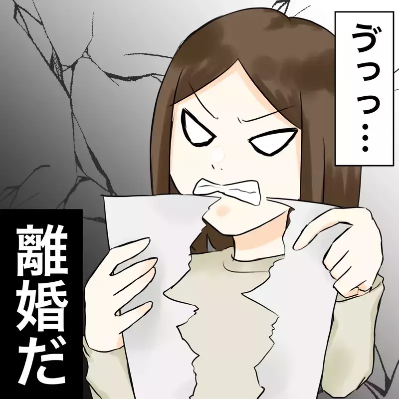 家族旅行のために残していた有休…夫の調査にフルベット【夫にもう１つの家庭が？ Vol.9】