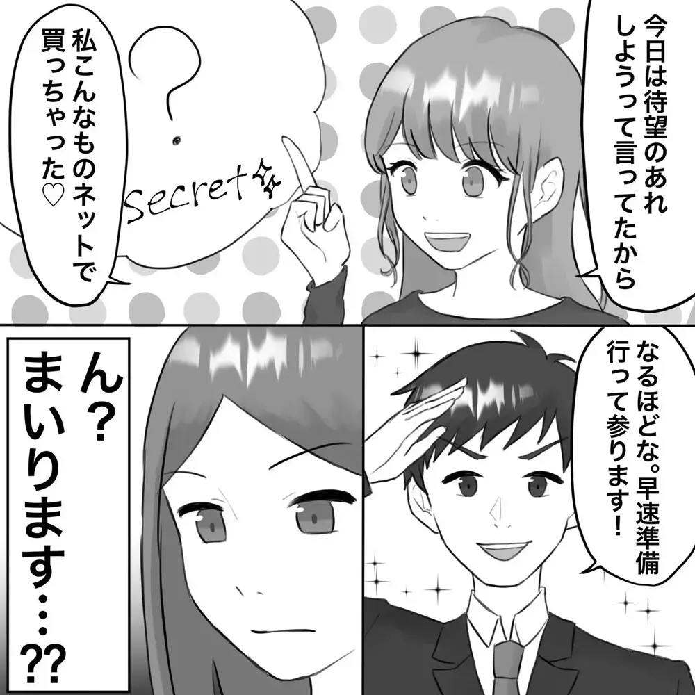 と取り調べごっこ!? ボイレコに残された会話が地獄【夫にもう１つの家庭が？ Vol.10】