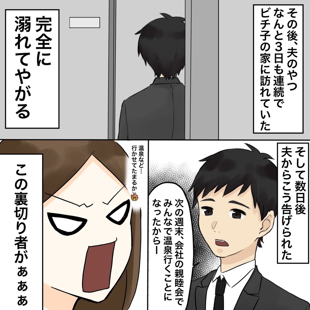 証拠は揃った！ あとは最高の舞台を用意するだけ…【夫にもう１つの家庭が？ Vol.11】