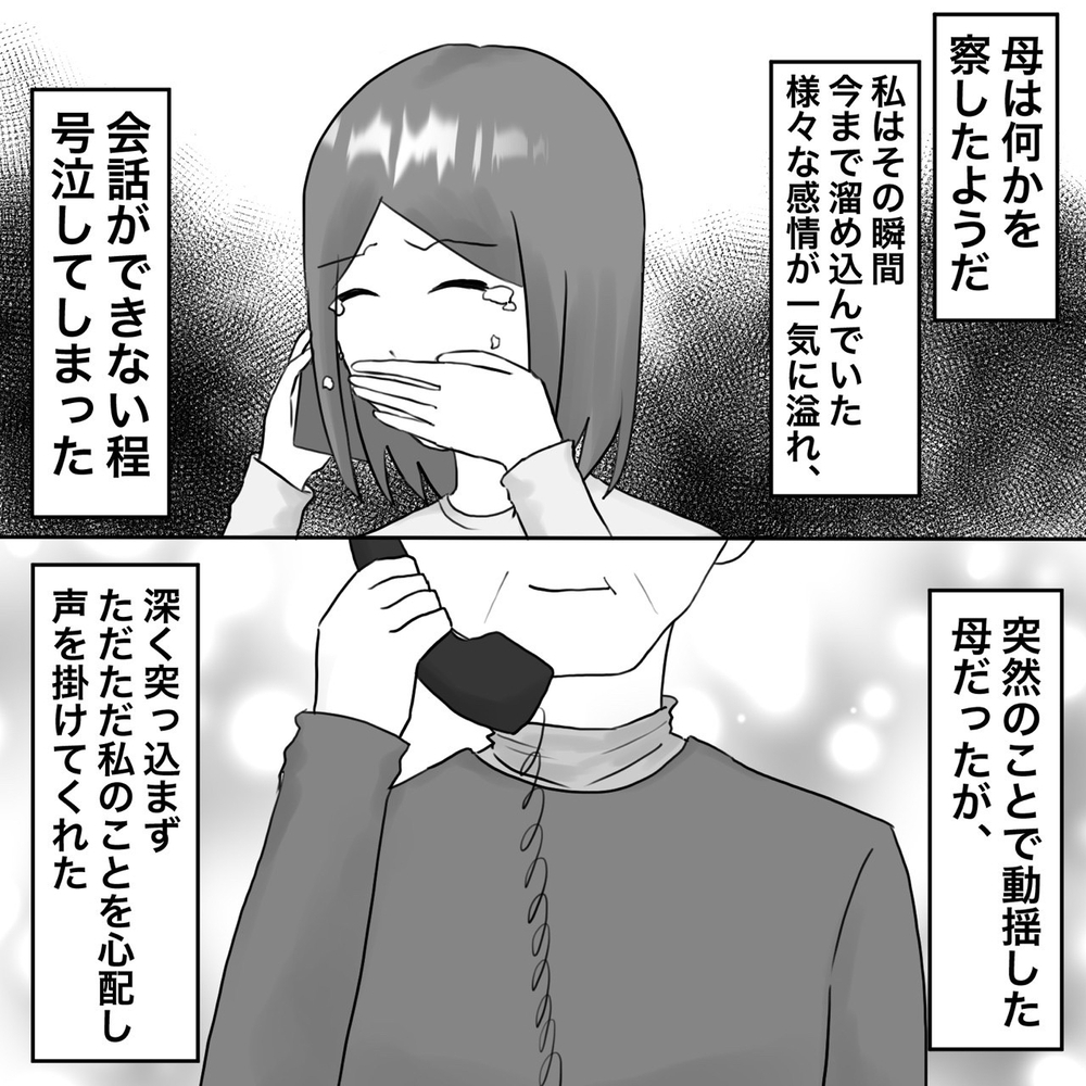 相手の兄が突撃訪問!? なぜ我が家を知っているの？【夫にもう１つの家庭が？ Vol.12】