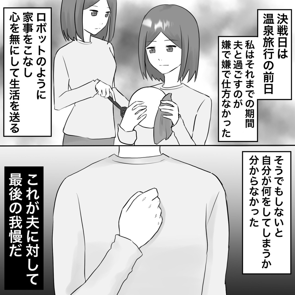 相手の兄が突撃訪問!? なぜ我が家を知っているの？【夫にもう１つの家庭が？ Vol.12】