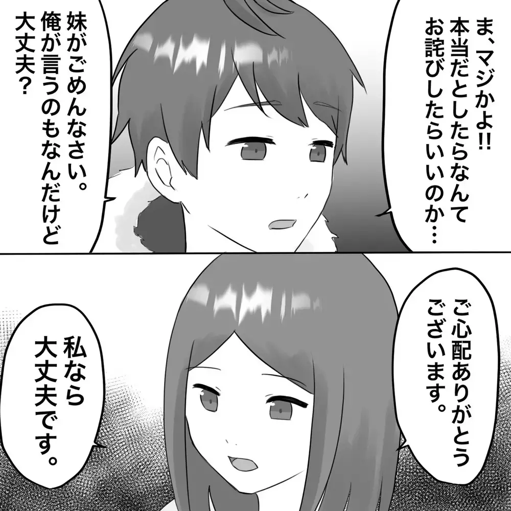 兄を送り込んだ目的は？ そしていよいよ本人登場!?【夫にもう１つの家庭が？ Vol.13】