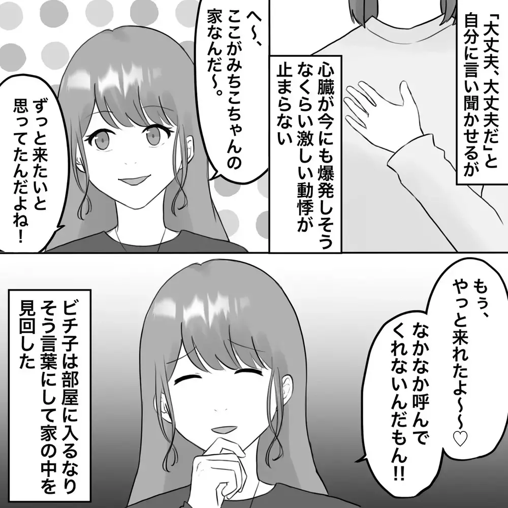 兄を送り込んだ目的は？ そしていよいよ本人登場!?【夫にもう１つの家庭が？ Vol.13】