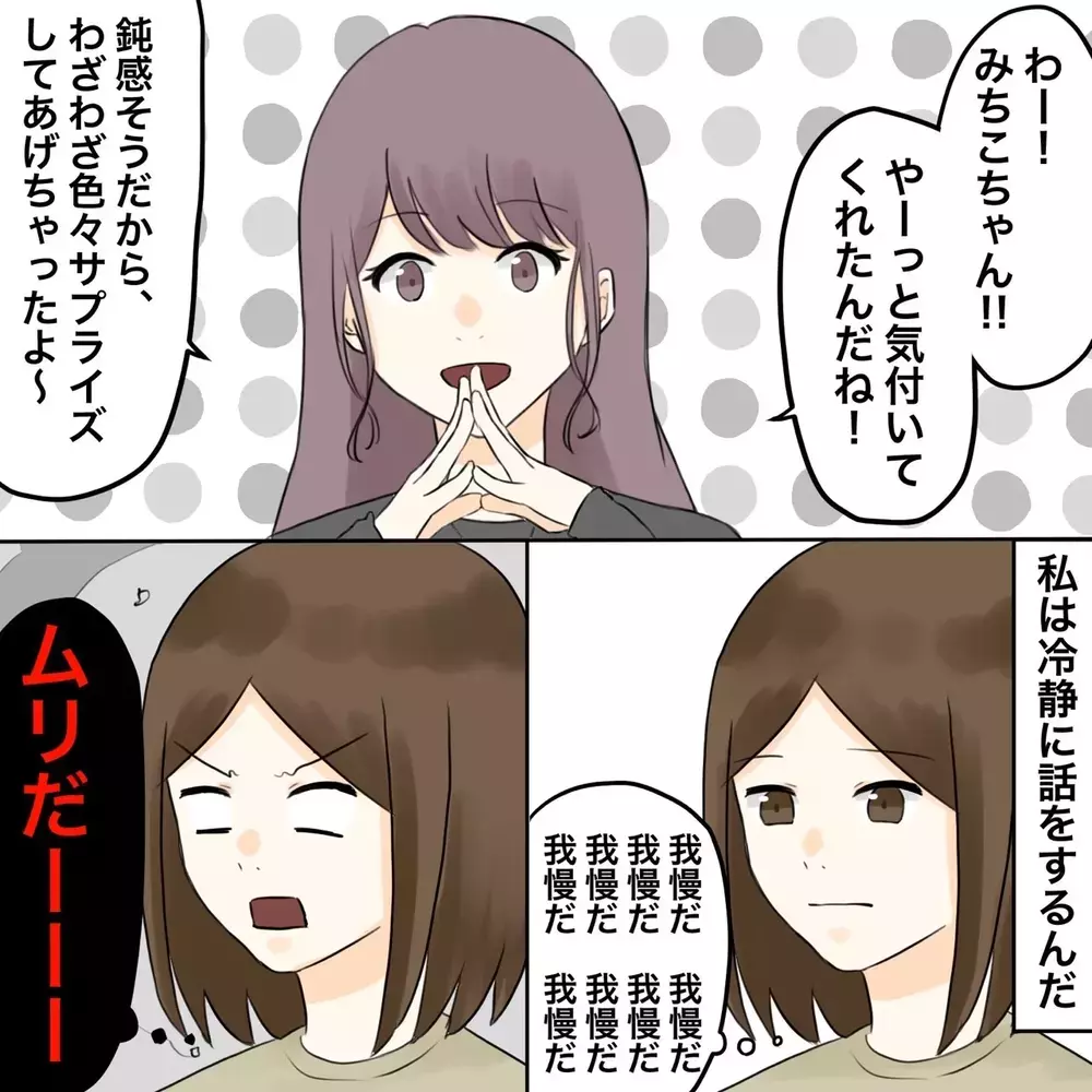 兄を送り込んだ目的は？ そしていよいよ本人登場!?【夫にもう１つの家庭が？ Vol.13】