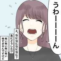 会話不可能？ 相手は想像以上にバケモノだった…