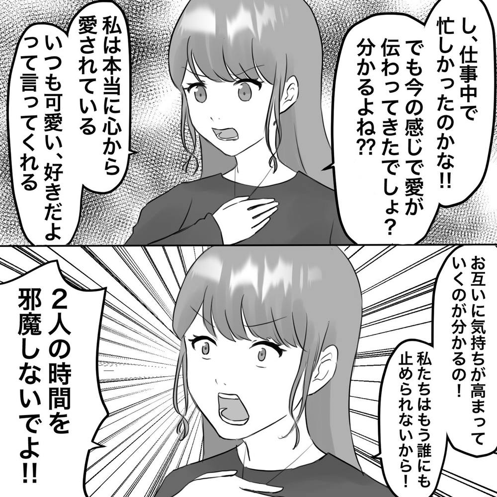 もう言い訳できないぞ！ さあ、夫を尋問だ!!【夫にもう１つの家庭が？ Vol.15】