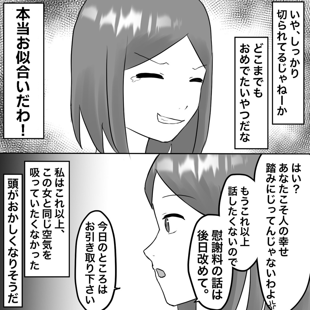 もう言い訳できないぞ！ さあ、夫を尋問だ!!【夫にもう１つの家庭が？ Vol.15】