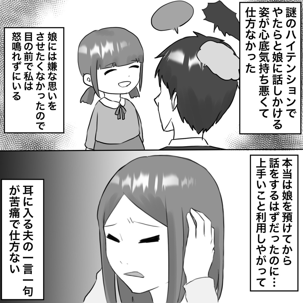 もう言い訳できないぞ！ さあ、夫を尋問だ!!【夫にもう１つの家庭が？ Vol.15】