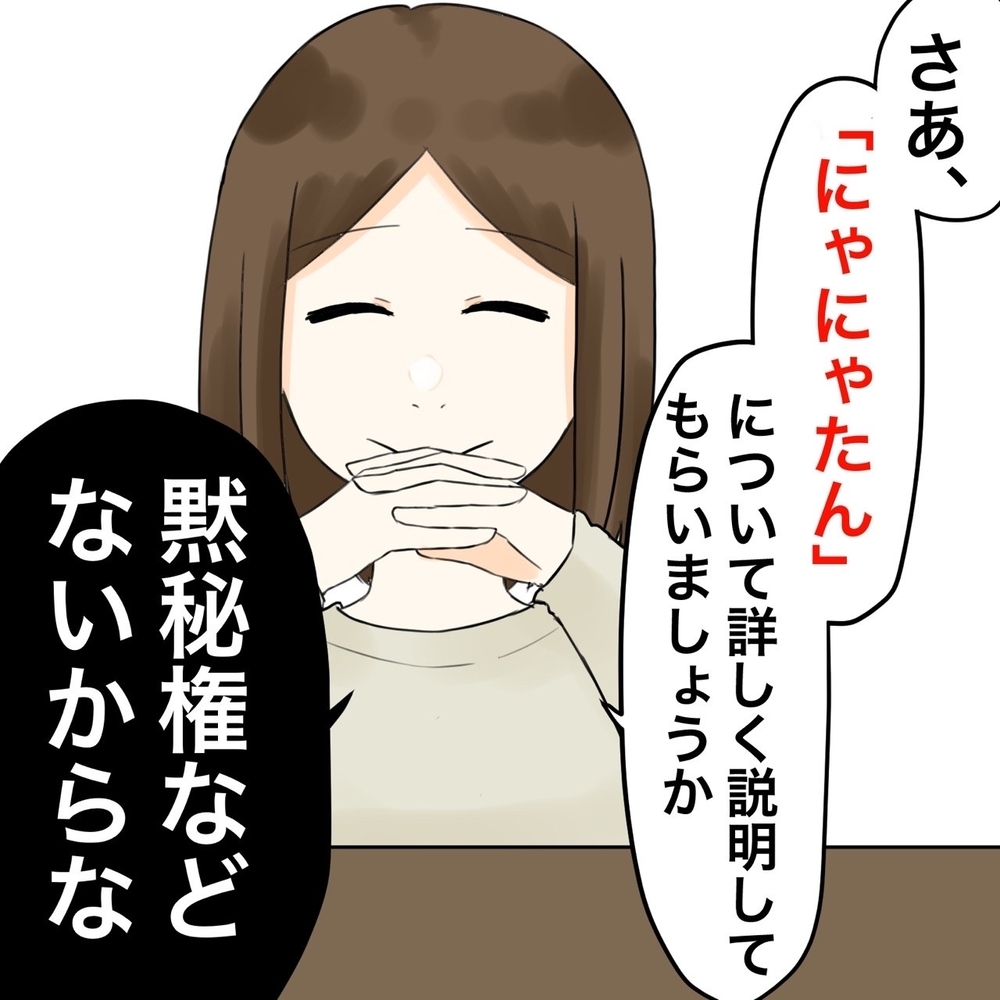 もう言い訳できないぞ！ さあ、夫を尋問だ!!【夫にもう１つの家庭が？ Vol.15】