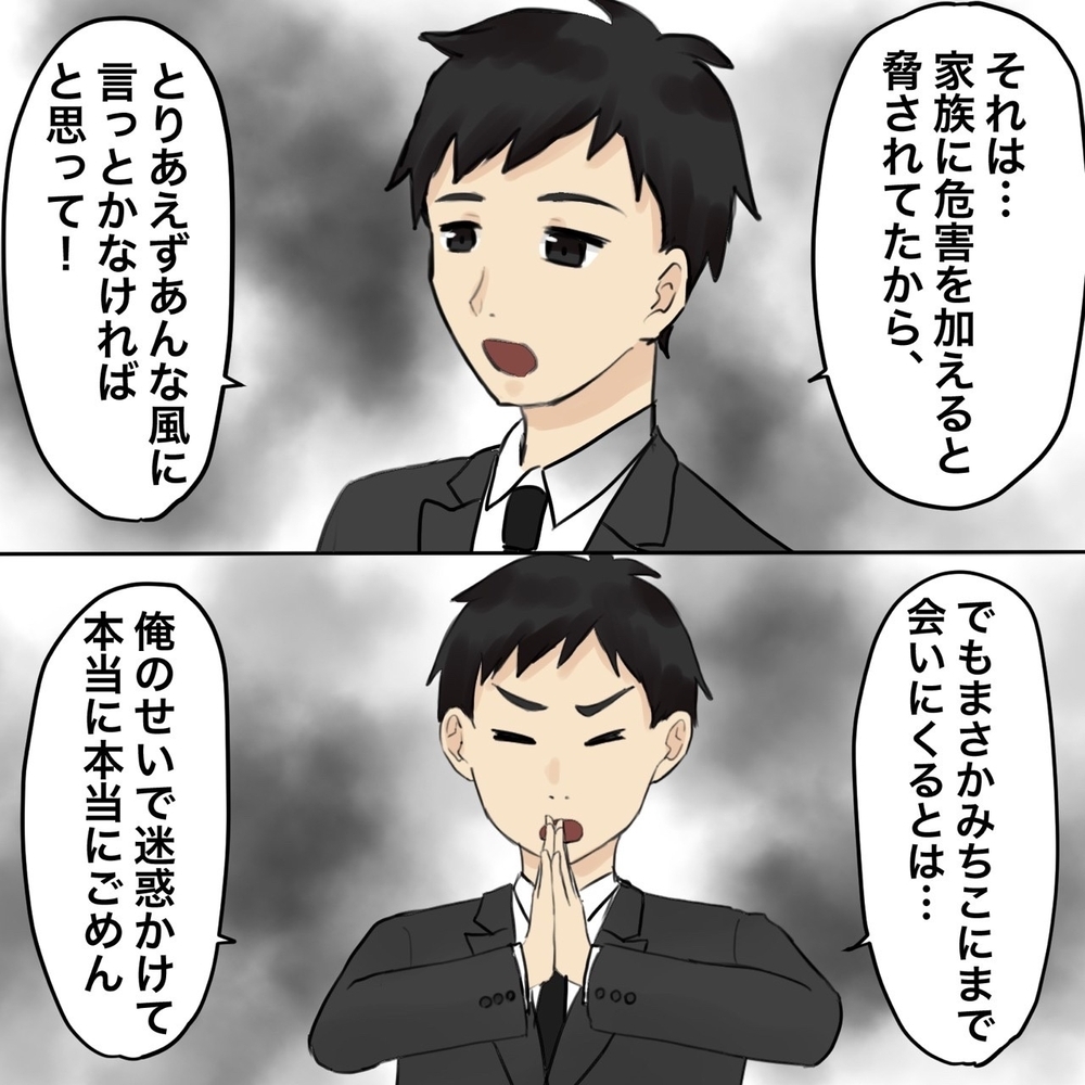 見え透いた嘘で保身に走る夫…結婚したことを心底後悔！【夫にもう１つの家庭が？ Vol.16】