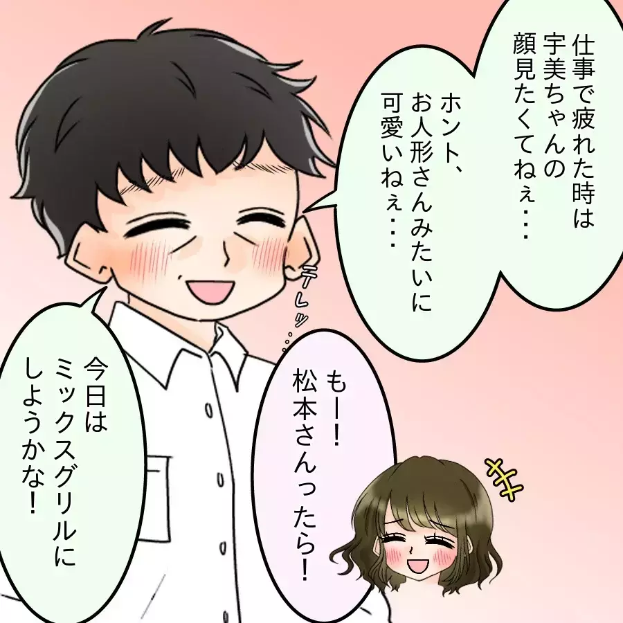 世界一優しい夫と穏やかな日々…その裏で動き出した“危険な再会”【アンティークドールの面の下 Vol.1】